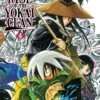 Nura: Rise Of The Yokai Clan Vol 4 -Atomicempire Outlet 010429130464 big