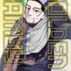 Golden Kamuy Vol 8 -Atomicempire Outlet 025612165726 big