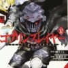 Goblin Slayer Vol 10 -Atomicempire Outlet 030241618700 big