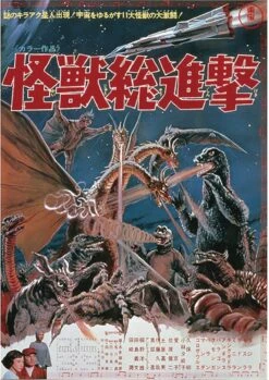 Destroy All Monsters Metal 16 X 12 Inch Sign - Godzilla