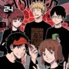 World Trigger Vol 24 -Atomicempire Outlet 032395737739 big