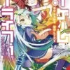 No Game No Life Chapter 2: Eastern Union Vol 1 -Atomicempire Outlet 034887732501 big