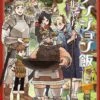 Delicious In Dungeon Vol 14 -Atomicempire Outlet 035229026577 big