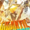 Gigantic Vol 1 -Atomicempire Outlet 154604683158 big