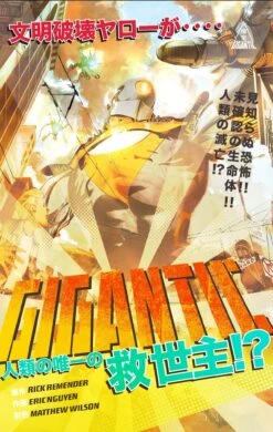 Gigantic Vol 1